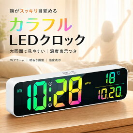 【スーパーセール1100円OFF】置き時計 デジタル おしゃれ LED クロック 大画面 見やすい 静音 新生活 壁掛け 北欧 モダン 日付 曜日 表示 カレンダー アラーム USB通電 明るさ調整 インテリア ミニマル