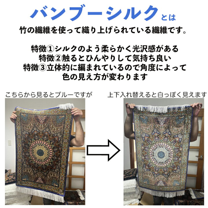 楽天市場】【直輸入・一点物】トルコ製 バンブーシルク絨毯 58×90cm 