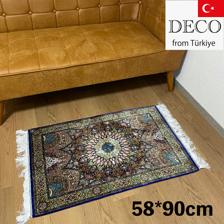 楽天市場】【直輸入】送料無料 トルコ絨毯 バンブーシルク 玄関ラグ  