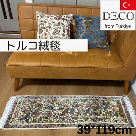 【スーパーセール50%OFF】【直輸入 一点物】トルコ絨毯 バンブーシルク 39×119cm ロングマット 玄関マット 廊下マット ベッドサイド 高級ラグ 中厚 滑り止め付