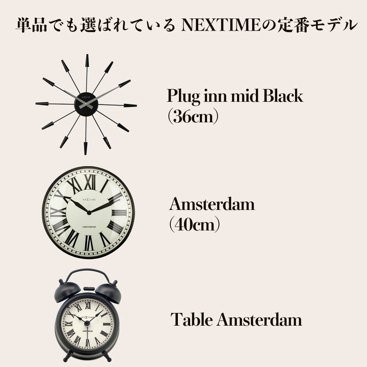 楽天市場】【福袋 2026 】NEXTIME 掛け時計 福袋 選べる 壁掛け時計 初 