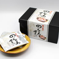 【のどぐろせんべい(32枚入)】中浦食品 山陰 島根 松江 アカムツ のどぐろせんべい 煎餅 お土産 取り寄せ…