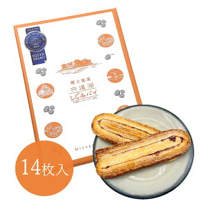【宍道湖しじみパイ(14枚入)】専用袋 みやげ山海 山陰 島根 松江 宍道湖しじみパイ スイーツ お土産 取り寄せ 名物商品 ギフト