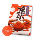 【松葉かに処 焼かにせんべい(14枚入)】宝製菓 山陰 鳥取 松葉ガニ 蟹 松葉かに処 焼かにせんべい 14枚 煎餅 お土産 取り寄せ 名物商品 ギフト