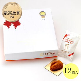 【白うさぎフィナンシェ(12個入)】寿製菓 山陰 鳥取 因幡 白うさぎフィナンシェ 12個 お土産 洋菓子 名物 モンドセレクション最高金賞受賞 個包装 かわいい