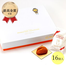 【白うさぎフィナンシェ(16個入)】寿製菓 山陰 鳥取 白うさぎフィナンシェ 因幡 洋菓子 個包装 土産 名物 ギフト モンドセレクション最高金賞受賞 16個 かわいい