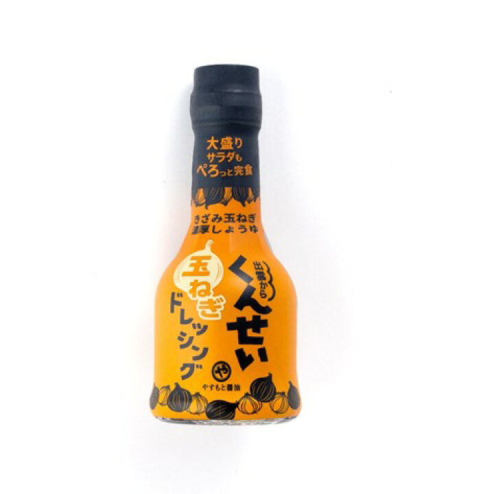 楽天市場 くんせいたまねぎドレッシング やすもと醤油 松江 島根 山陰 ドレッシング くんせい 燻製 和風醤油 いいもの探県隊 おすすめ 人気 お土産 取り寄せ 名物商品 ギフト おみやげ楽市