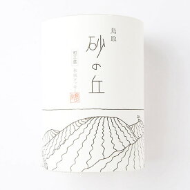 【砂の丘 白（和三盆）】宝月堂 和風クッキー 山陰 鳥取 スイーツ 和三盆 砂の丘 白 お土産 取り寄せ ギフト 洋菓子 焼菓子