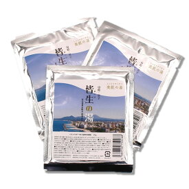 【皆生の湯（3個セット）】皆生温泉旅館組合 鳥取 山陰 入浴剤 セット バスパウダーKK 浴用化粧料 美肌の湯 保湿成分 取り寄せ 土産 ギフト