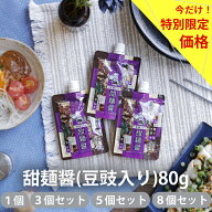 【限定特別価格】小熊猫キッチン 甜麺醤 （豆豉入り ）80g＜賞味期限：2027.04.02＞●ネコポス対応商品●