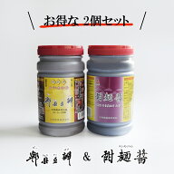 ★プレゼントキャンペーン★ピーシェン豆板醤 1kg ＆ 甜麺醤 1kg 【 お得な2個セット 】深層中華 干焼蝦…