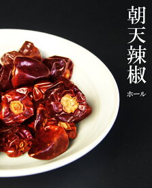 楽天市場 朝天辣椒の通販