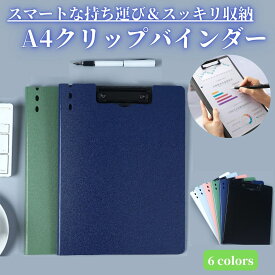 クリップボード A4 バインダー 二つ折り 折りたたみ おしゃれ クリップ ファイル ペンホルダー ビジネス 送料無料