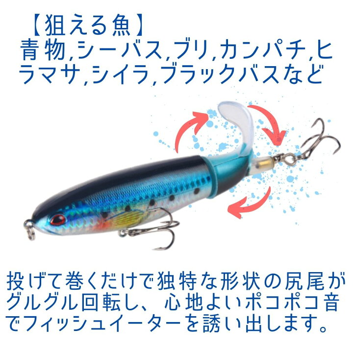 楽天市場】ルアー 青物 トップウォーター 釣り具 ポッパー ショアジギ 