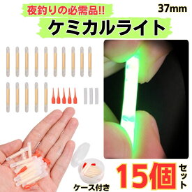 ケミカルライト 夜釣り 15本セット アジング メバリング 竿先 穂先 ホタル 集魚灯 仕掛け 蛍光 メッキ 根魚 太刀魚 メバル ナイトゲーム 蛍光棒 水中 おすすめ 激安 安い 人気 よく釣れる 初心者 入門
