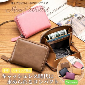 【送料無料】小銭入れ コインケース レディース メンズ ミニ財布 大容量 二つ折り 本革 牛革 カード 小さめ コンパクト 薄い 小さい 軽い キャッシュレス じゃばら おしゃれ クレジットカード 磁気防止 スキミング防止 カード入れ 人気