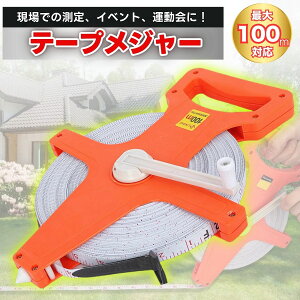 W[  e[vW[ XP[    100m [g tB[g ʃ z y H DIY OEh  C ^ K[fjO 싅 y RpNg 