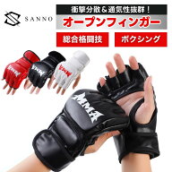 オープンフィンガーグローブ UFC 格闘技 MMA オープンフィンガー グローブ ボクシング シューター キック…
