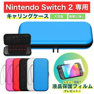 【レビューで液晶保護フィルムプレゼント】switch2 ケース スイッチ2 本体 カバー おしゃれ Nintendo Swi…