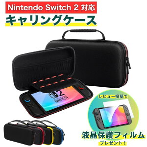 Nintendo Switch2 P[X jeh[XCb`2 p LOP[X n[hP[X ϏՌ tBv[g |[` L@ELfΉ eʎ[ Q[J[h10 Joy-ConΉ ^ѕ֗ 