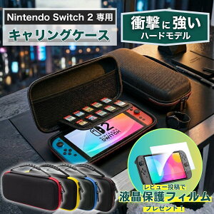 �y���r���[�ŉt���ی�t�B�����v���[���g�zNintendo Switch2 �P�[�X �j���e���h�[�X�C�b�`2 �p �L�������O�P�[�X �n�[�h�P�[�X �J�o�[ ���[�P�[�X �ϏՌ� �t�B�����v���[���g �X���� �L�@EL���f