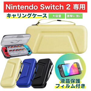 �y�t���ی�t�B�����t���zswitch2 �P�[�X �X�C�b�`2 �{�� �J�o�[ ������� Nintendo Switch 2 �P�[�X �L�������O�P�[�X �t�B���� ���� �ی� �ی�J�o�[ �X�C�b�`2���f���p �X�����P�[�X ���[ ������