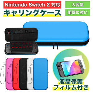 �y�t���ی�t�B�����t���zswitch2 �P�[�X �X�C�b�`2 �{�� �J�o�[ ������� Nintendo Switch 2 �P�[�X �L�������O�P�[�X �t�B���� ���� �ی� �ی�J�o�[ �X�C�b�`2���f���p �X�����P�[�X ���[ ������