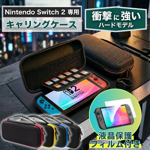�y�t���ی�t�B�����t���zNintendo Switch2 �P�[�X �j���e���h�[�X�C�b�`2 �p �L�������O�P�[�X �n�[�h�P�[�X �J�o�[ ���[�P�[�X �ϏՌ� �t�B�����v���[���g �X���� �L�@EL���f���Ή�
