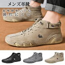 メンズハイキングシューズ トレッキングシューズ メンズ ウォーキングシューズ ハイキングシューズ 登山靴 登山シュー…