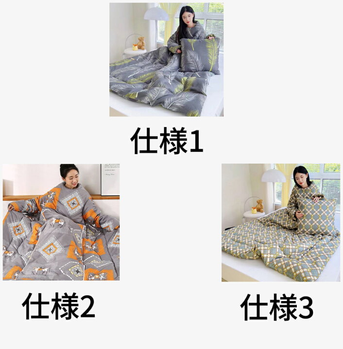 楽天市場】かいまき布団 羽毛かいまき布団 着る布団 袖付き  