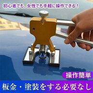 デントリペア デントリペアツール 車の凹み修理セット 工具 30点セット 凹み直し 車 DIY修理工具セット …