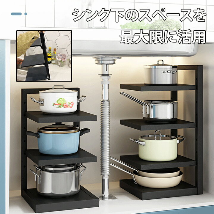 楽天市場】シンク下 収納 3段 キッチン シンク下食器 収納 ラック 伸縮 