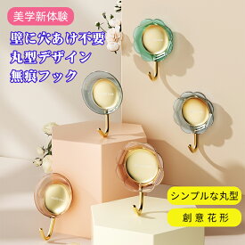 16個入り 壁 フック 穴あけ不要 キッチン 傷つけない 粘着フック フックシール 超強力 壁 穴開けない 超強力 フック シール 賃貸 キッチン お風呂 バスルーム 粘着 吊るす収納 引っ掛け 小物収納 台所 壁掛け 収納力 シンプル おしゃれ 送料無料