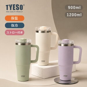 TYESO �^���u���[ �X�g���[�t�� �W�t�� �ۉ� �ۗ� ��e�� �X�e�����X ��d�\�� �^��f�M �ۉ� �ۗ� ������� 900ml 1200ml ���I���Ȃ� �R�[�q�[�^���u���[