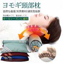 楽天市場】頚椎サポート枕の通販