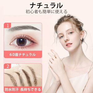 30日限定P10UP 2点セット 6Dナチュラル眉シール アイブロー アクアドール 眉毛ステッカー かわいい ナチュラル アイブロウパッチ メイクツール 眉毛ステッカー まゆげ 眉シール 眉 シール 簡単