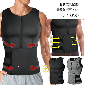 サウナスーツ メンズ 男性 サウナ ウェア ベスト シャツ ダイエットスーツ ダイエット着 ウェア 発汗スーツ タンクトップ 加圧 トレーニングウエア 着るサウナ 発汗促進 脂肪燃焼 ダイエッ