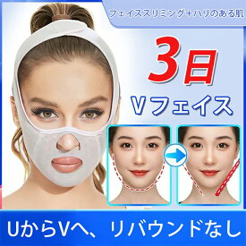 フェイス ベルト 小顔矯正 小顔マスク 小顔 補正 ベルト 小顔矯正 リフトアップ 小顔マスク 矯正グッズ 小顔グッズ フェイスマスク 寝ながら小顔対策 リンパマッサージ 男女兼用 健康グッズ 美容器具 小顔ライン 引き上げ 解消 ピンク ほうれい線 豊齢線