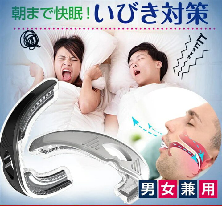 いびき防止 グッズ いびき対策 快眠 いびき軽減 快眠 鼻呼吸 3個セット 