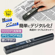 【スーパーSALE★価格限定！】【楽天ランキング1位入賞】ハンディスキャナー コンパクト カラバリ 使いや…
