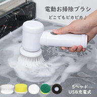 【楽天1位入賞】バスポリッシャー 電動ブラシ 電動お掃除ブラシ お風呂掃除 年末掃除 ハンディブラシ USB…