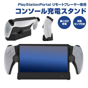 [dX^h PlayStation Portal [gv[[p [dXe[V [dhbN |[^ Ӌ@ ANZT[ u[d