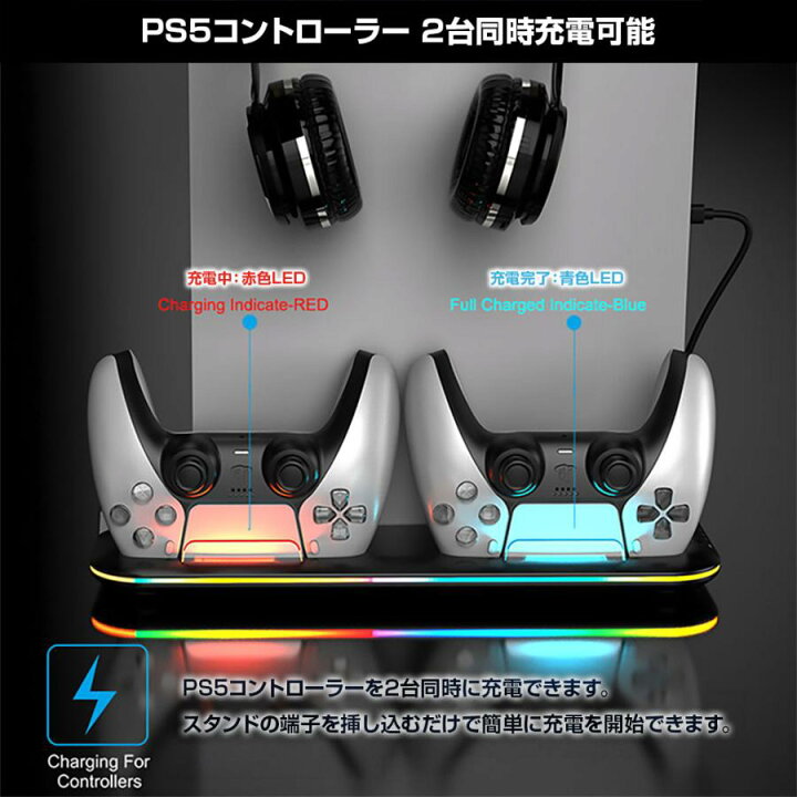 楽天市場】PS5 スタンド 縦置き ダストカバー ヘッドセット 