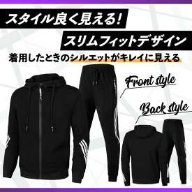【楽天1位入賞】ジャージ メンズ 上下 セット トレーニングウェア セットアップ スウェット メンズスポーツウェアセット スポーツウェア ランニングウェア 運動着 部屋着 前開き ジャージパンツ 秋 冬 ストレッチ素材 ルームウェア 散歩 かっこいい 送料無料