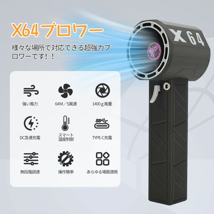 楽天市場】強力ブロワー X64 暴力的なターボファン 強力 強力ブロワー 