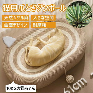 猫 つめとぎ 猫 爪とぎ 猫用爪とぎ 高密度 耐久 爪とぎ 爪研ぎ ねこ鍋 猫用爪とぎダンボール キャット ネコ ベッド 爪みがき 猫爪とぎ 猫用爪とぎ 段ボール 猫おもちゃ 猫の爪とぎ 爪磨き ペ