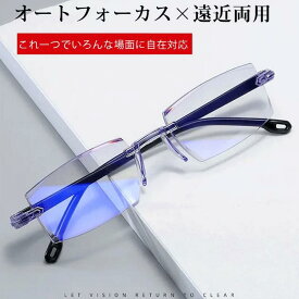 【楽天1位入賞】【2点セット】 老眼鏡 遠近両用 累進多焦点レンズ おしゃれ レディース メンズ 遠近両用メガネ 老眼 ブルーライトカット 40代 50代 60代 コンパクト ピントグラス 遠近 軽量 めがね 眼鏡 ブルーライト メガネ 1.5 2.0 2.5 3.0 4.0 度入り