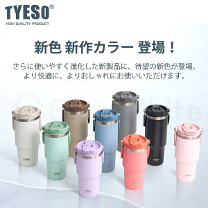 �^���u���[ �X�e�����X �����^�� TYESO�^���u���[ ���ڂ�Ȃ� �X�g���[ �^���u���[ �X�g���[�t���^���u���[ �ۉ��ۗ�^���u���[ �^��f�M �W�t�� ���� ��e�� �R�[�q�[�J�b�v ���K�i �A�E�g