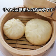 ＼ ★「秘密のケンミンSHOW極」★で紹介されました／ちび豚まん【5個入】☆1日一万個完売！☆【肉まん/神…