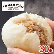 ＼ 「乃木坂工事中」で紹介されました／★神戸豚まんBIG3★豚まん30個セット（送料込、5個入×6箱）☆1日…